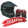 Подарок для Мотоцикл кроссовый / эндуро MotoLand (Мотолэнд) GS ENDURO (172FMM - 5/PR250) (XL250 - B) с ПТС